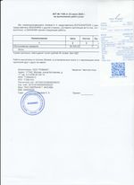 Кассовые чеки с подтверждением в Заинске