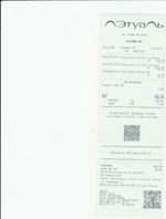 Кассовые чеки с подтверждением в Заинске