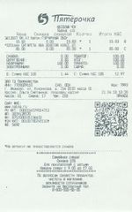 Кассовые чеки с подтверждением в Заинске