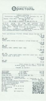 Кассовые чеки с подтверждением в Заинске