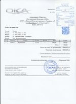 Кассовые чеки с подтверждением в Заинске