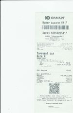 Кассовые чеки с подтверждением в Заинске