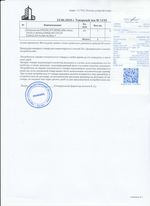 Кассовые чеки с подтверждением в Заинске